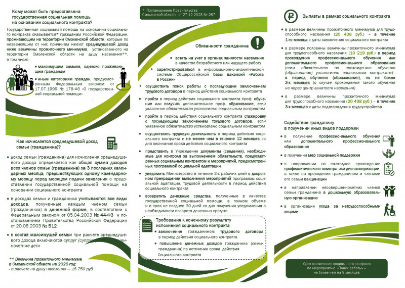 24-08-2026_stranica_2