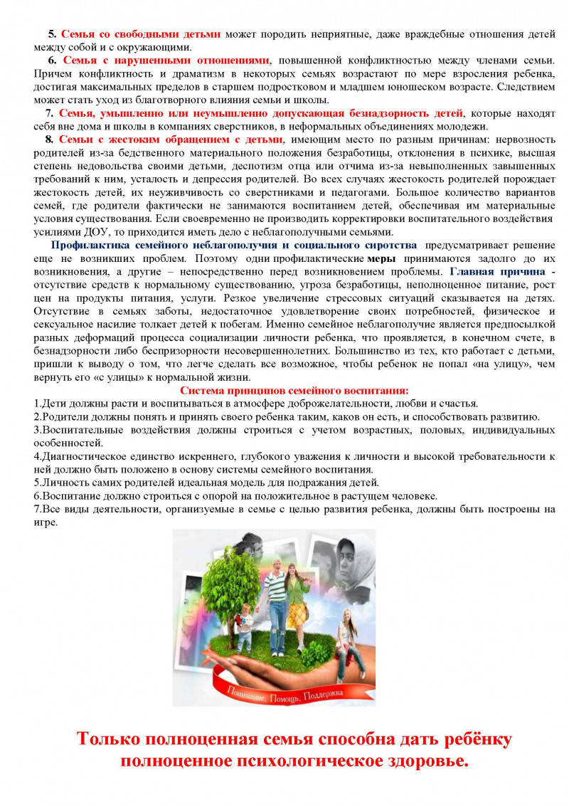 pamyatka-socialnogo-0