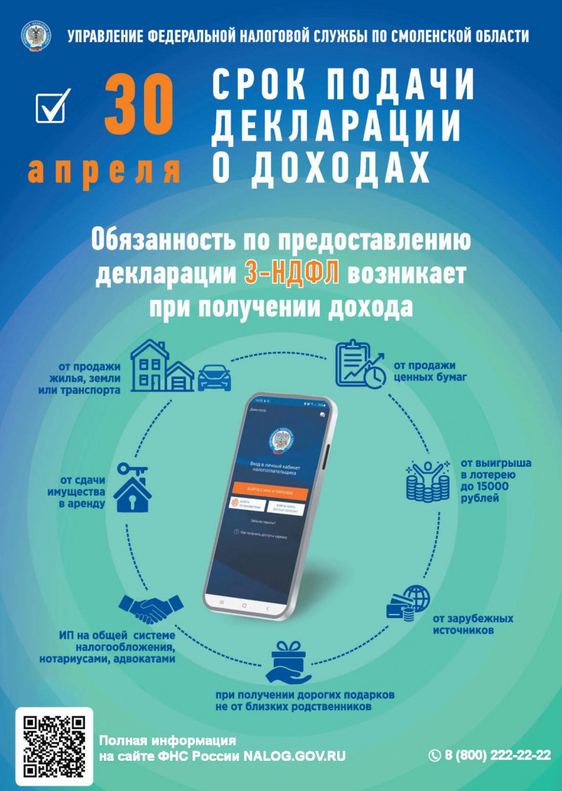 pamyatka-srok-podachi-dek