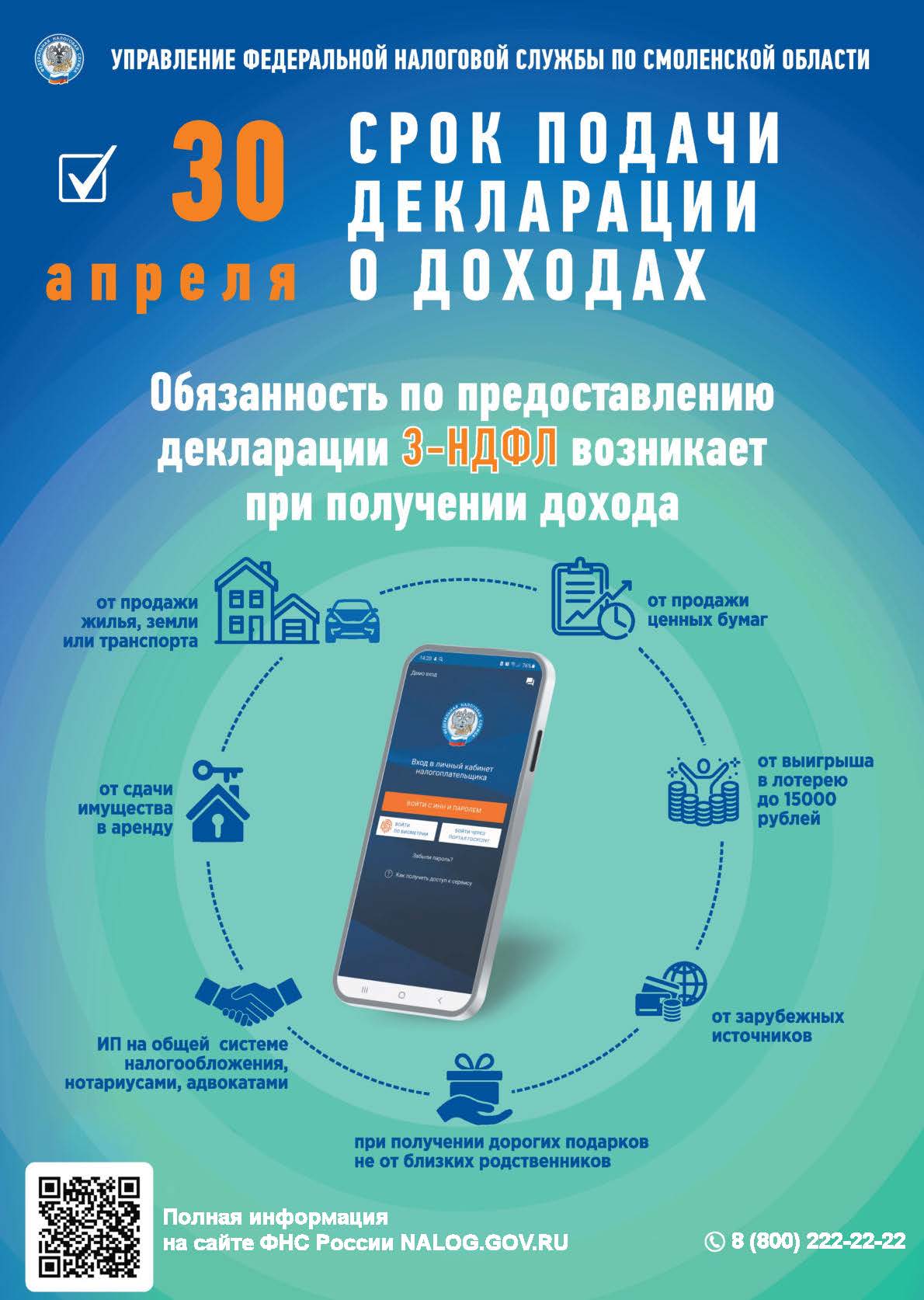 pamyatka-srok-podachi-dek