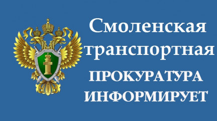 в Смоленской области суд удовлетворил иск прокурора, предъявленный в защиту прав инвалидов - фото - 1