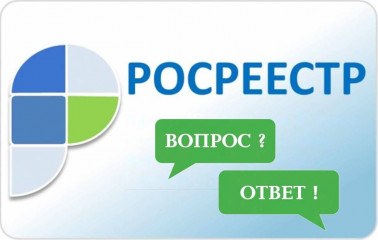 можно ли подключить уведомления Росреестра об операциях с недвижимостью - фото - 1