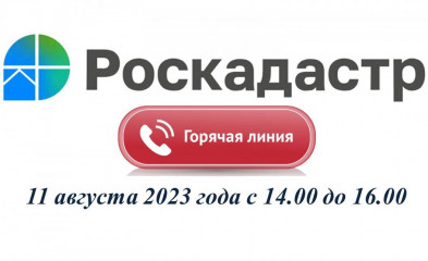 «работа с Публичной кадастровой картой на официальном сайте Росреестра» - фото - 1