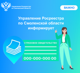 снилс - это страховой номер индивидуального лицевого счета в системах обязательного пенсионного страхования и обязательного социального страхования - фото - 1