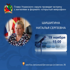 уважаемые жители Угранского округа, обратите внимание - фото - 1