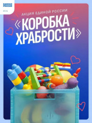 угранское местное отделение партии Единая Россия информирует - фото - 1