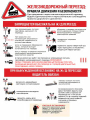 правила безопасности дорожного движения - фото - 4