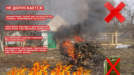ответственность за нарушение требований пожарной безопасности в пожароопасный период - фото - 4