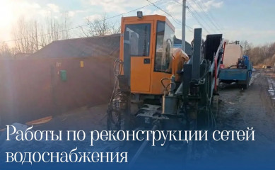 в Угре продолжается реконструкция сетей водоснабжения - фото - 9