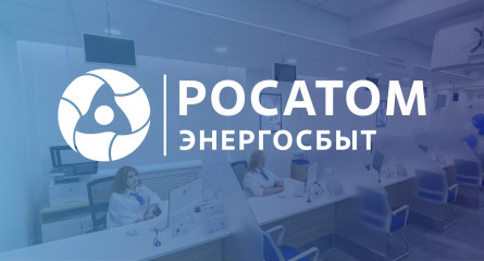 «росатом Энергосбыт» Смоленск знакомит с графиком работы с 1 по 11 мая - фото - 1