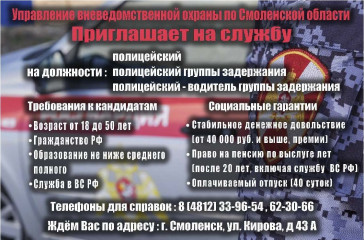 служба в Росгвардии по Смоленской области: стабильность, льготы и реальная защита граждан - фото - 3