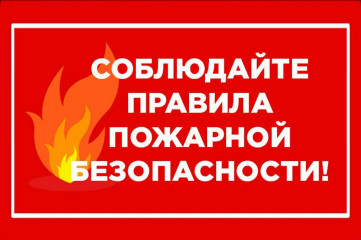 оперативная обстановка с пожарами в Угранском муниципальном округе: снижение числа возгораний на 26,7% - фото - 1