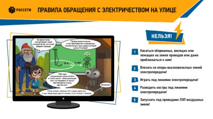 безопасный отдых: как избежать электротравм на природе - фото - 1