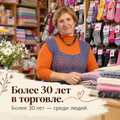 «более 30 лет — среди людей» - фото - 1